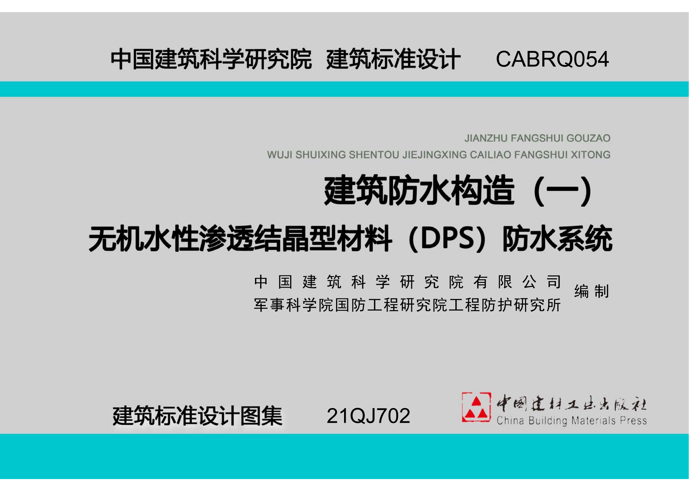 DPS图集V5.0版_01.png